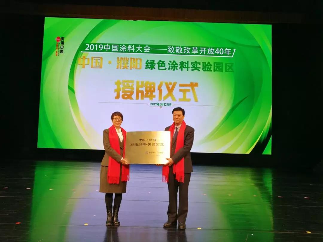 2019中国涂料大会召开，，，，，，官宣2018中国涂料工业大数据(图9)
